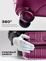 Бордовый чемодан на колесах, ударопрочный, облегченный из 100% полипропилена, с кодовым замком
