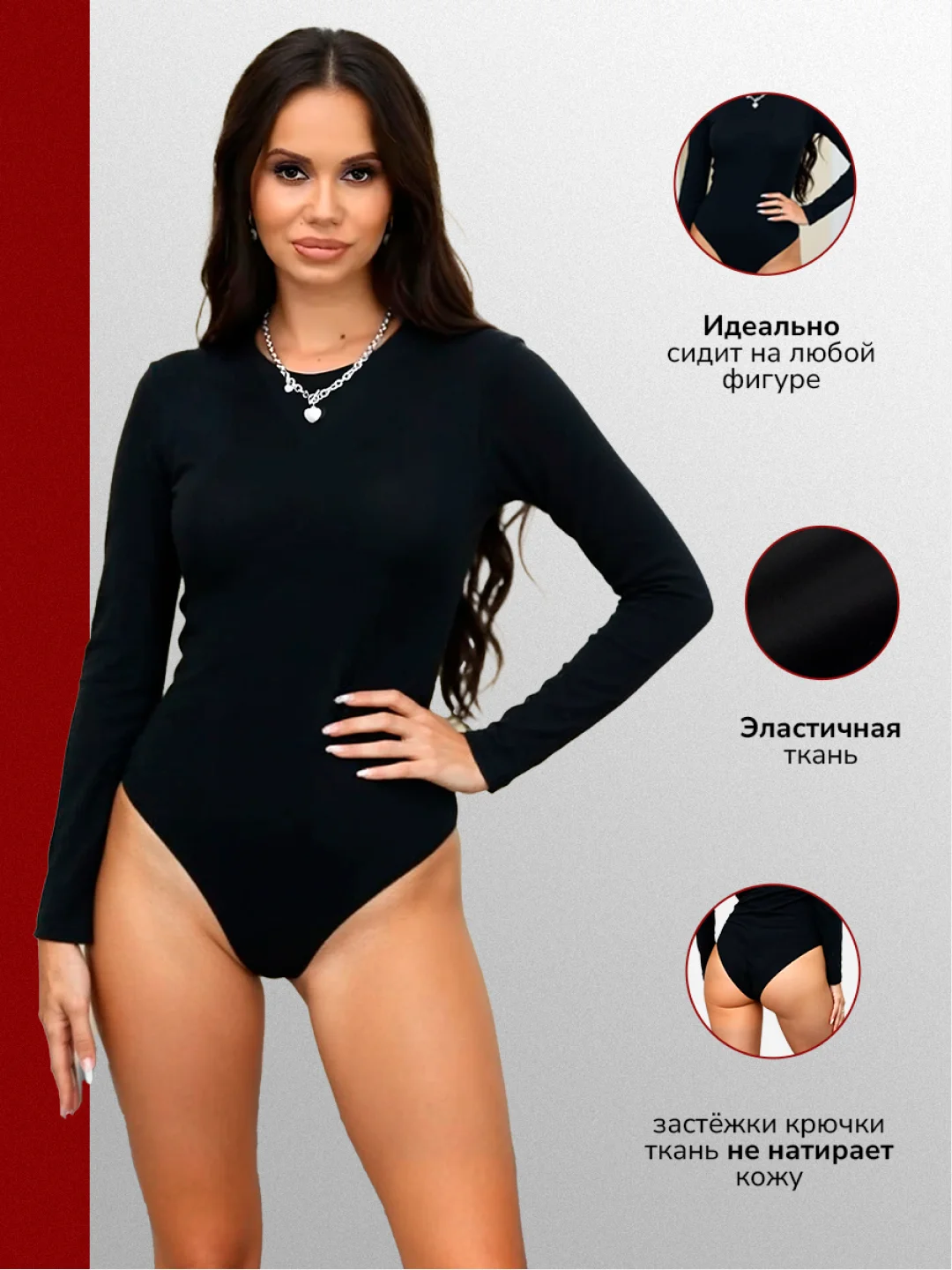 Черный боди с длинным рукавом