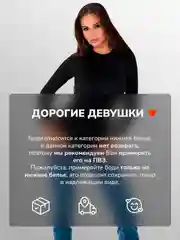 Черный боди с длинным рукавом