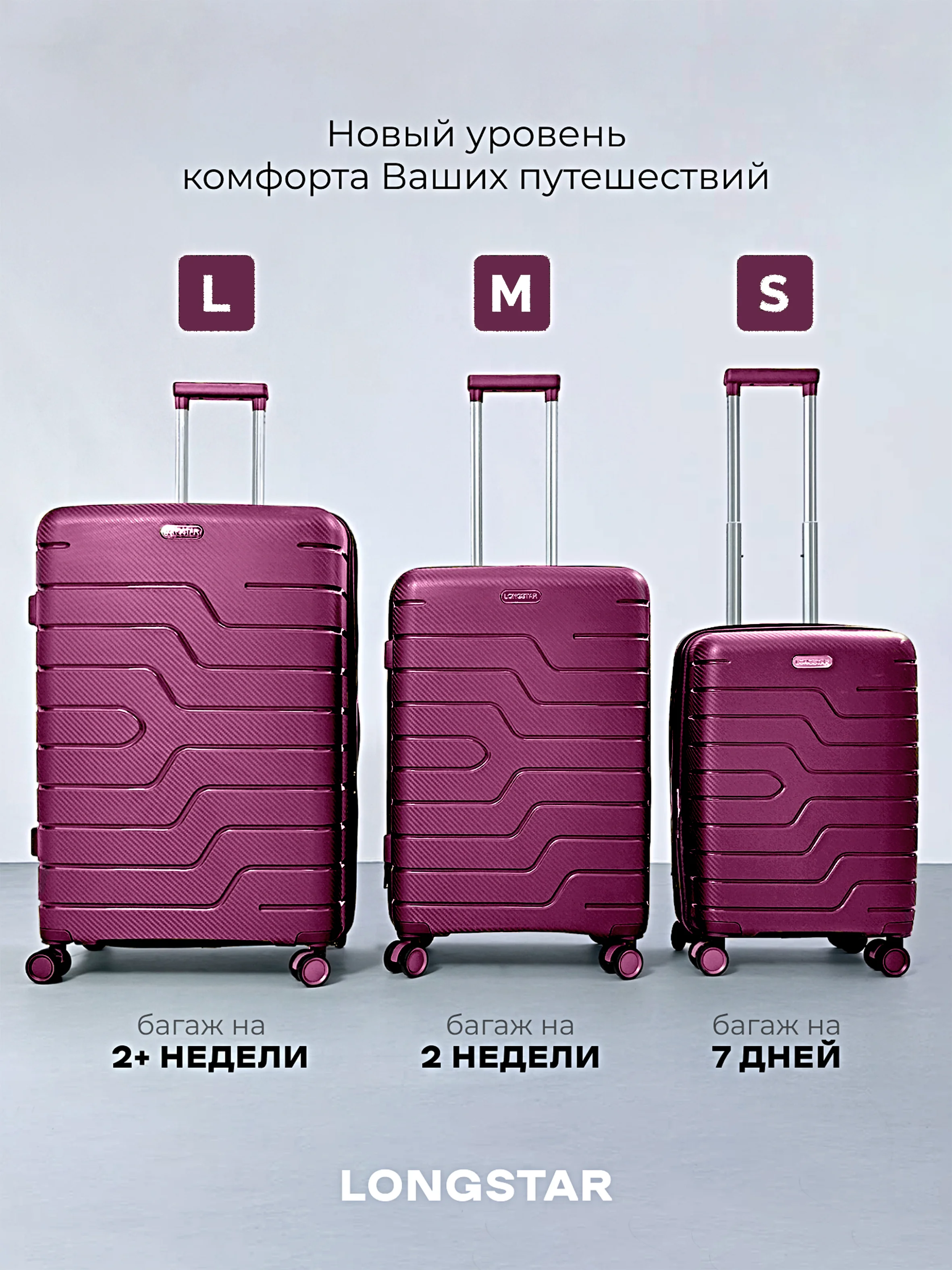 Бордовый чемодан на колесах, ударопрочный, облегченный из 100% полипропилена, с кодовым замком