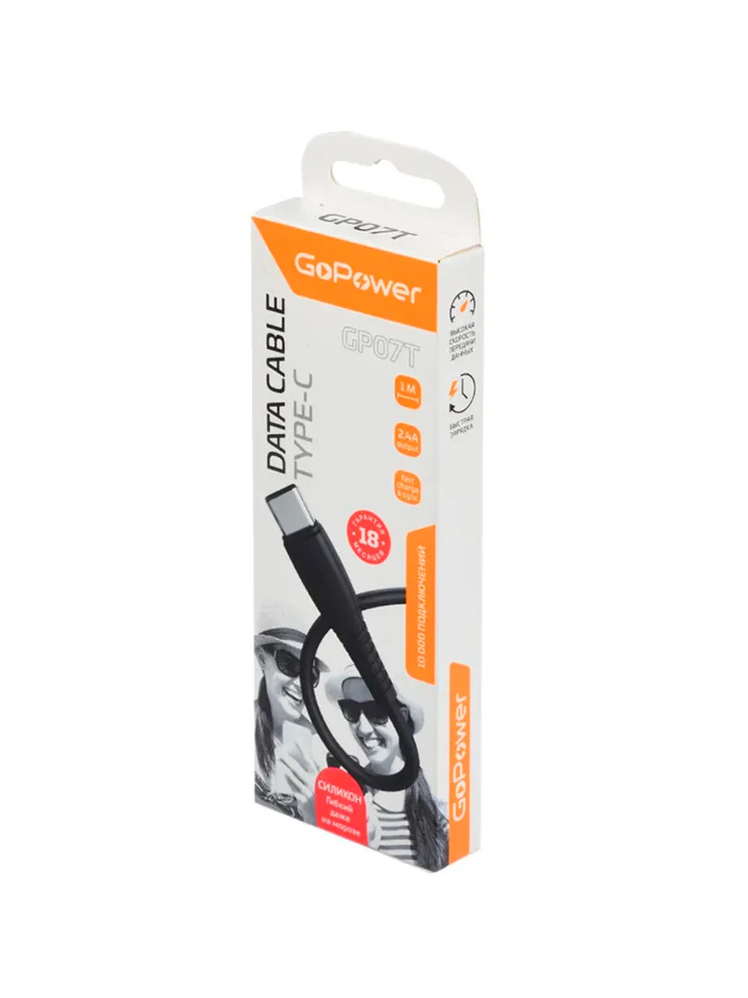 Черный кабель GoPower GP07T USB (m)-Type-C (m) 2.4A силикон черный (1/200/800)