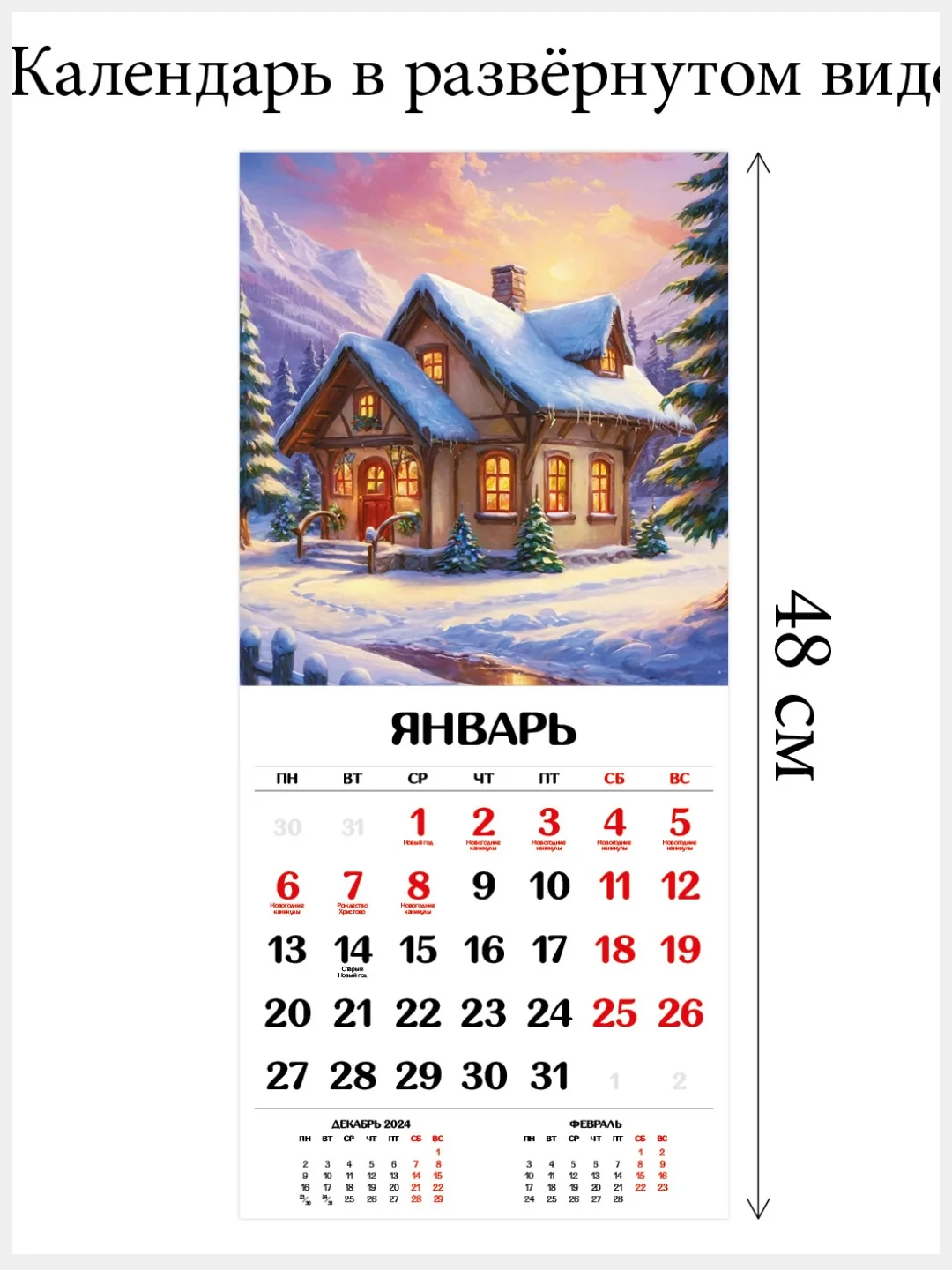 Вишнёвый перекидной настенный календарь на скрепке на 2025 год. 27 видов
