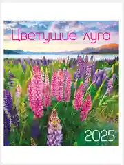 Горчичный перекидной настенный календарь на скрепке на 2025 год. 27 видов