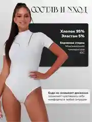 Белый боди с коротким рукавом