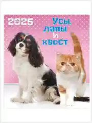 Зеленый перекидной настенный календарь на скрепке на 2025 год. 27 видов