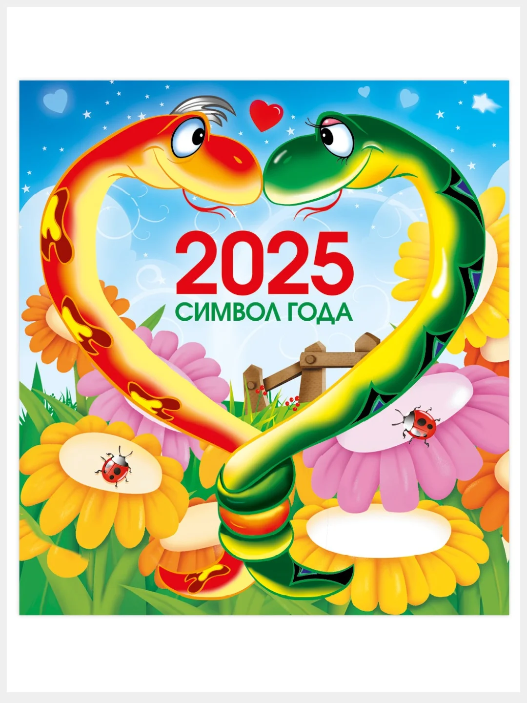 Зелёный хаки перекидной настенный календарь на скрепке на 2025 год. 27 видов
