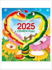 Зелёный хаки перекидной настенный календарь на скрепке на 2025 год. 27 видов