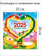Зелёный хаки перекидной настенный календарь на скрепке на 2025 год. 27 видов