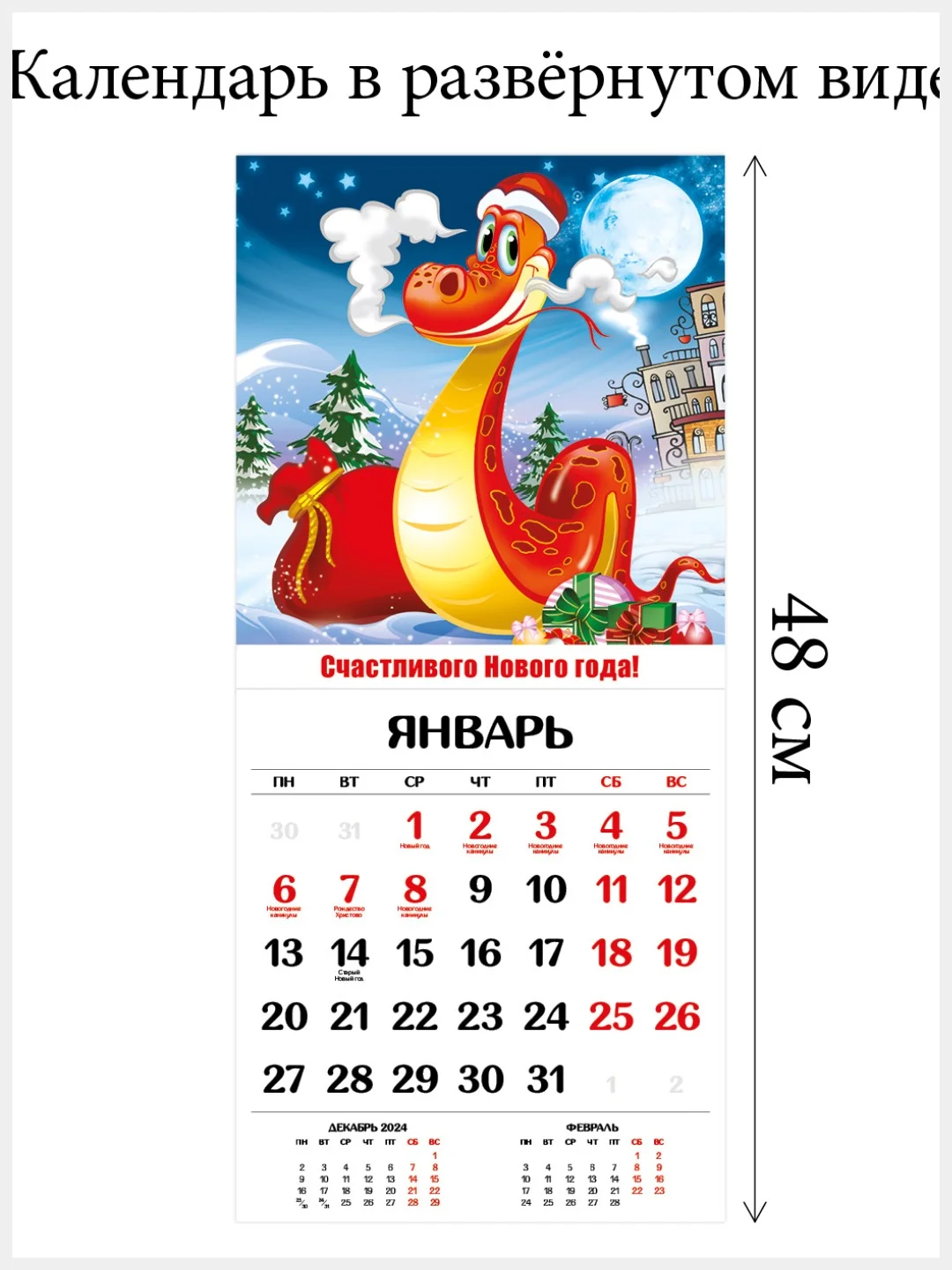 Зелёный хаки перекидной настенный календарь на скрепке на 2025 год. 27 видов