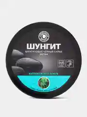 Шунгитовый чёрный скраб для тела DETOX   350 гр