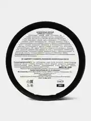 Шунгитовый чёрный скраб для тела DETOX   350 гр