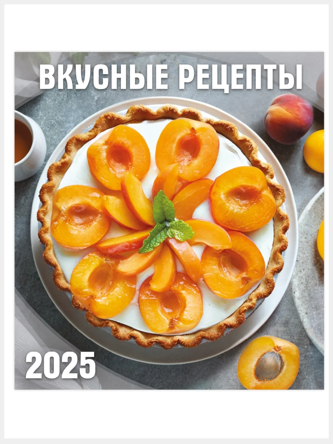 Конфетный перекидной настенный календарь на скрепке на 2025 год. 27 видов