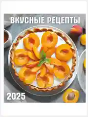 Конфетный перекидной настенный календарь на скрепке на 2025 год. 27 видов