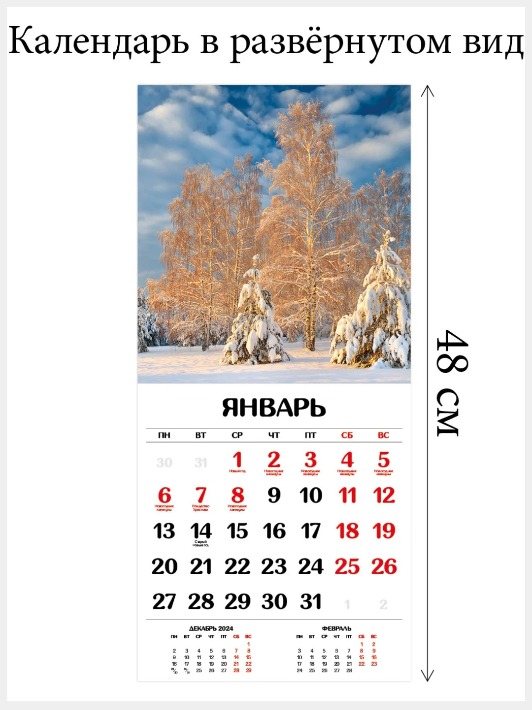 Кораллово-розовый перекидной настенный календарь на скрепке на 2025 год. 27 видов