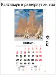 Кораллово-розовый перекидной настенный календарь на скрепке на 2025 год. 27 видов