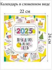Коралловый перекидной настенный календарь на скрепке на 2025 год. 27 видов