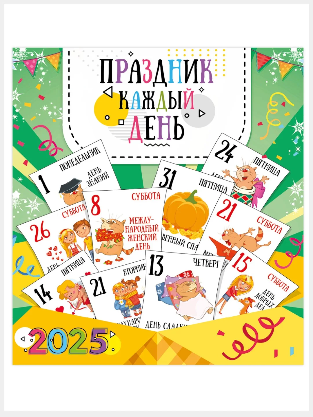 Коралловый меланж перекидной настенный календарь на скрепке на 2025 год. 27 видов
