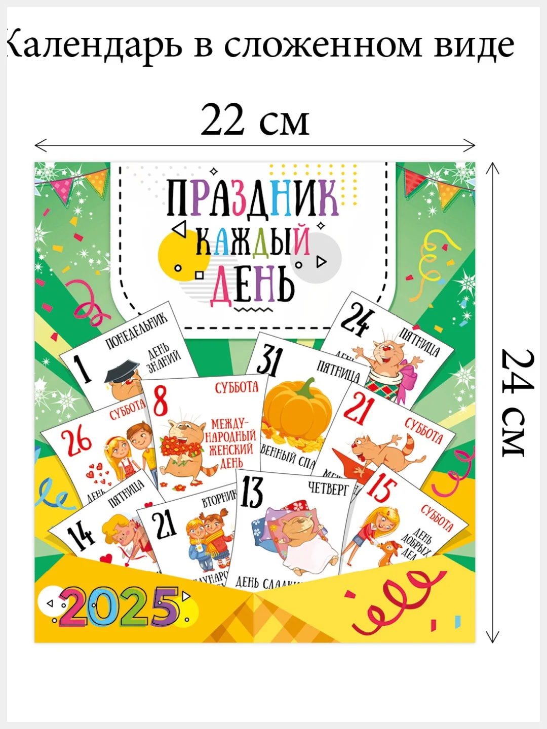Коралловый меланж перекидной настенный календарь на скрепке на 2025 год. 27 видов