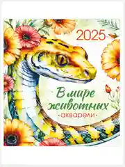 Красный перекидной настенный календарь на скрепке на 2025 год. 27 видов