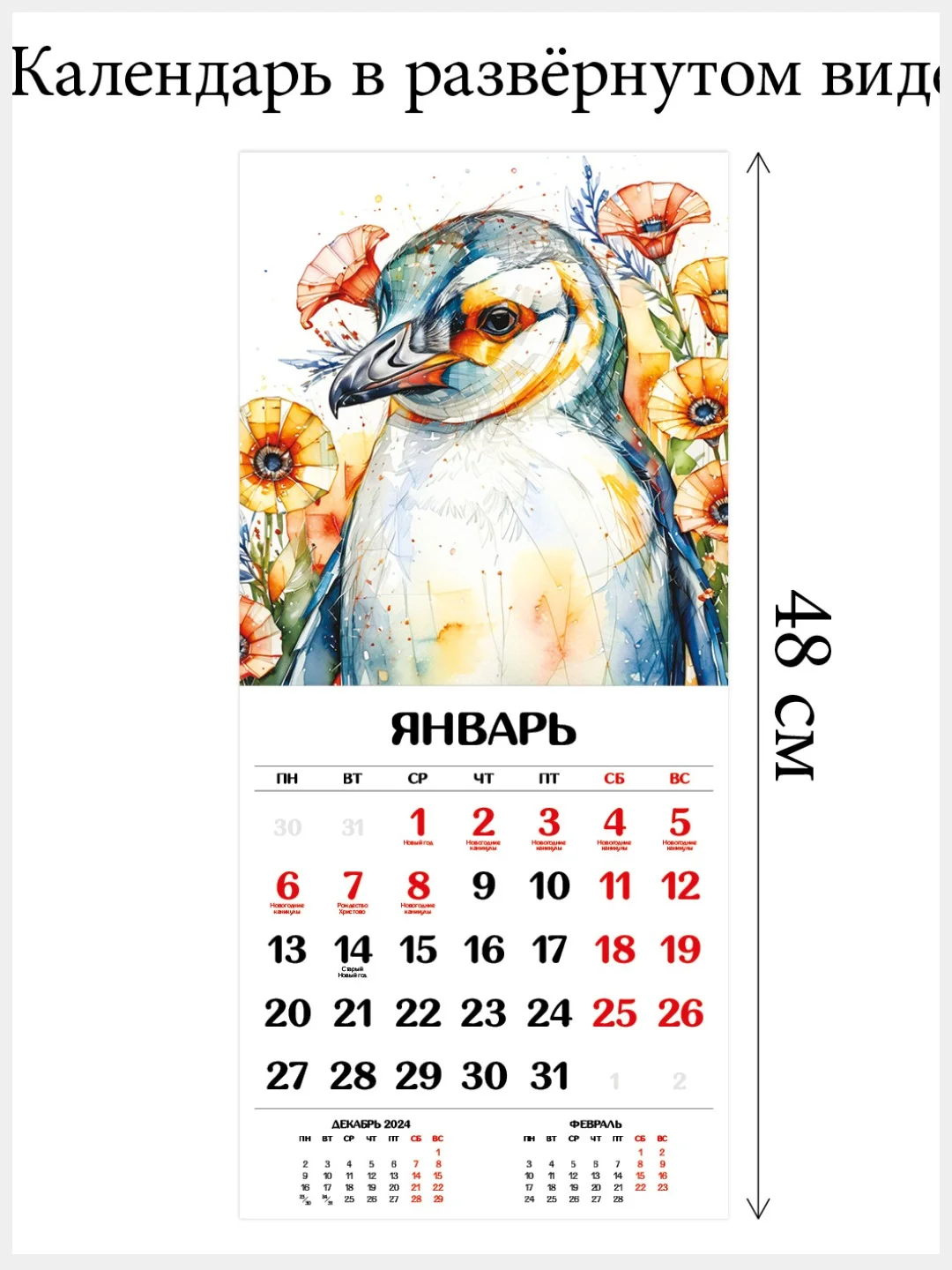 Красный перекидной настенный календарь на скрепке на 2025 год. 27 видов