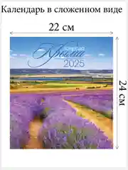 Кремовый перекидной настенный календарь на скрепке на 2025 год. 27 видов