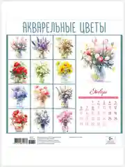 Лавандовый перекидной настенный календарь на скрепке на 2025 год. 27 видов