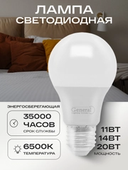 Лампа светодиодная/11вт/14вт/20вт/энергосберегающая