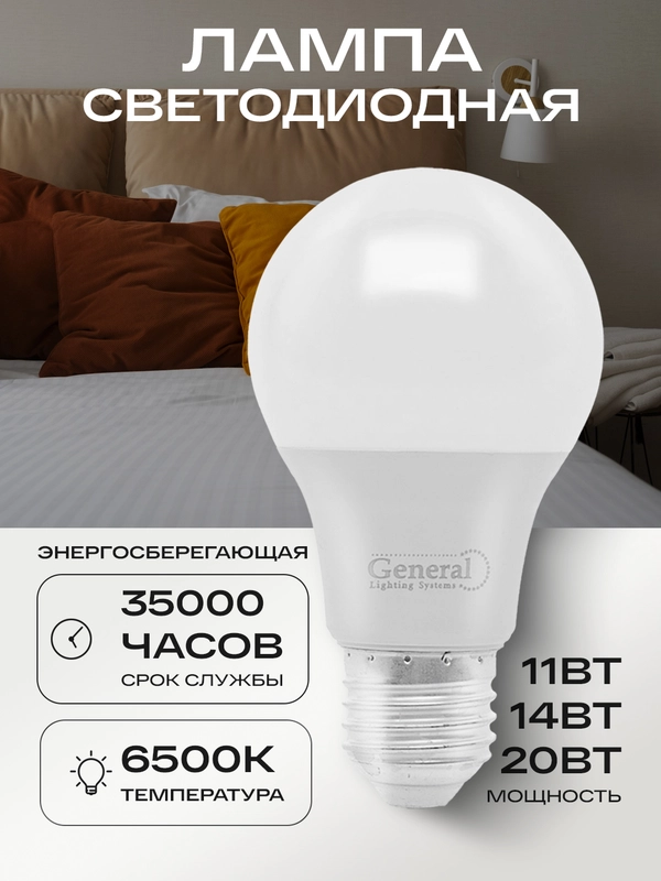 Лампа светодиодная/11вт/14вт/20вт/энергосберегающая