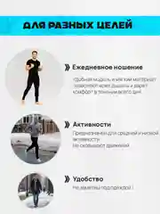 Термоджемпер зимний спортивный