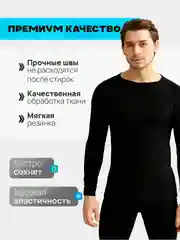 Термоджемпер зимний спортивный