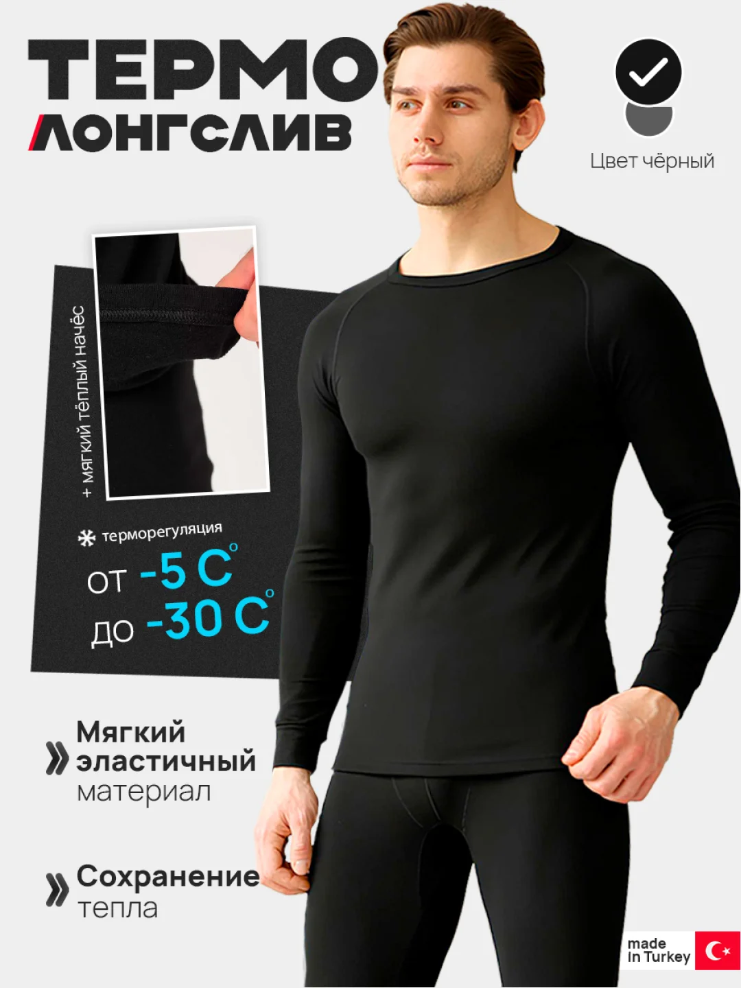 Термоджемпер зимний спортивный