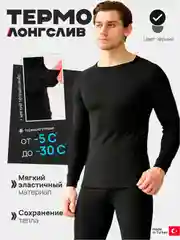 Термоджемпер зимний спортивный