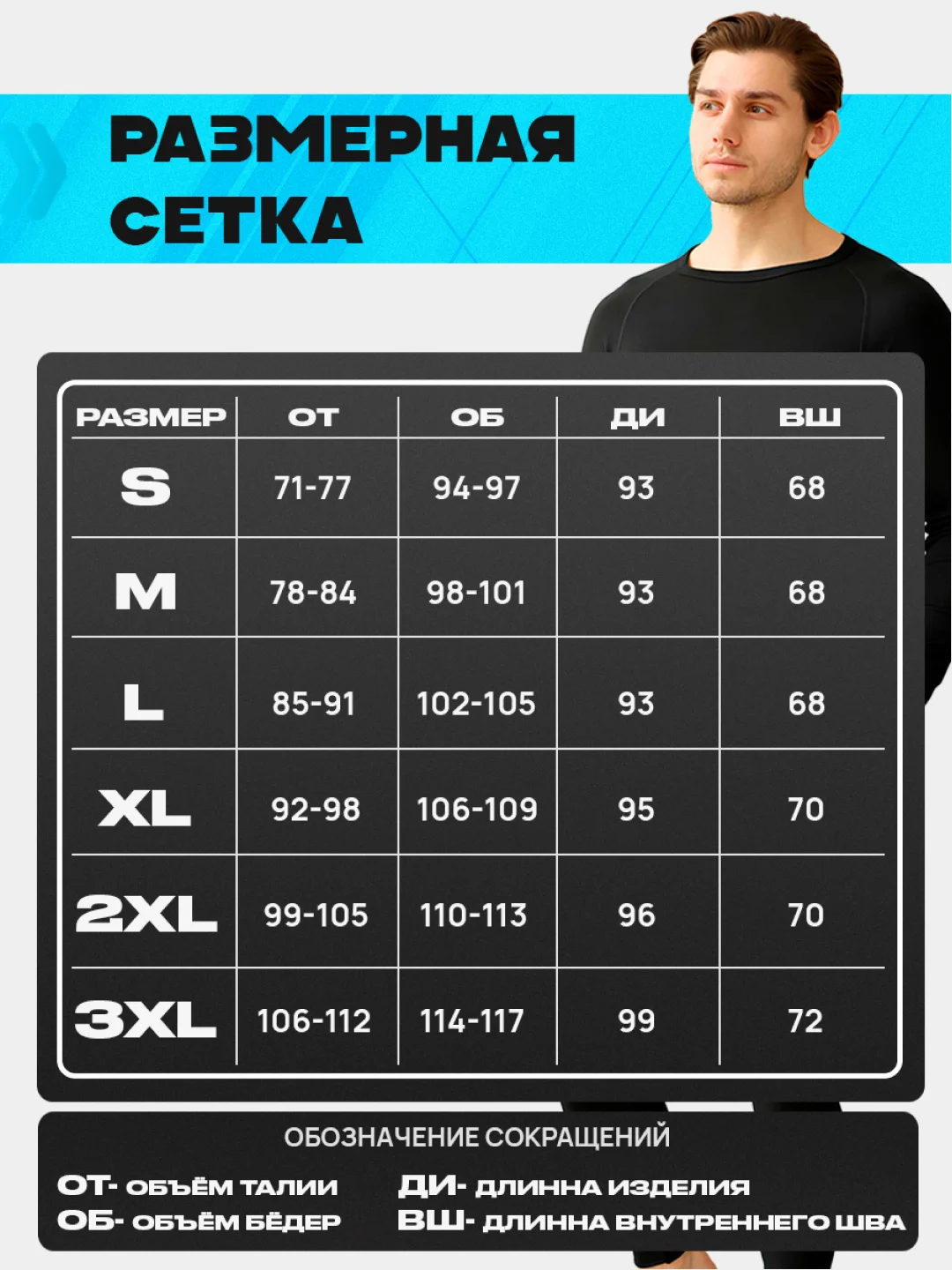 Термоджемпер зимний спортивный