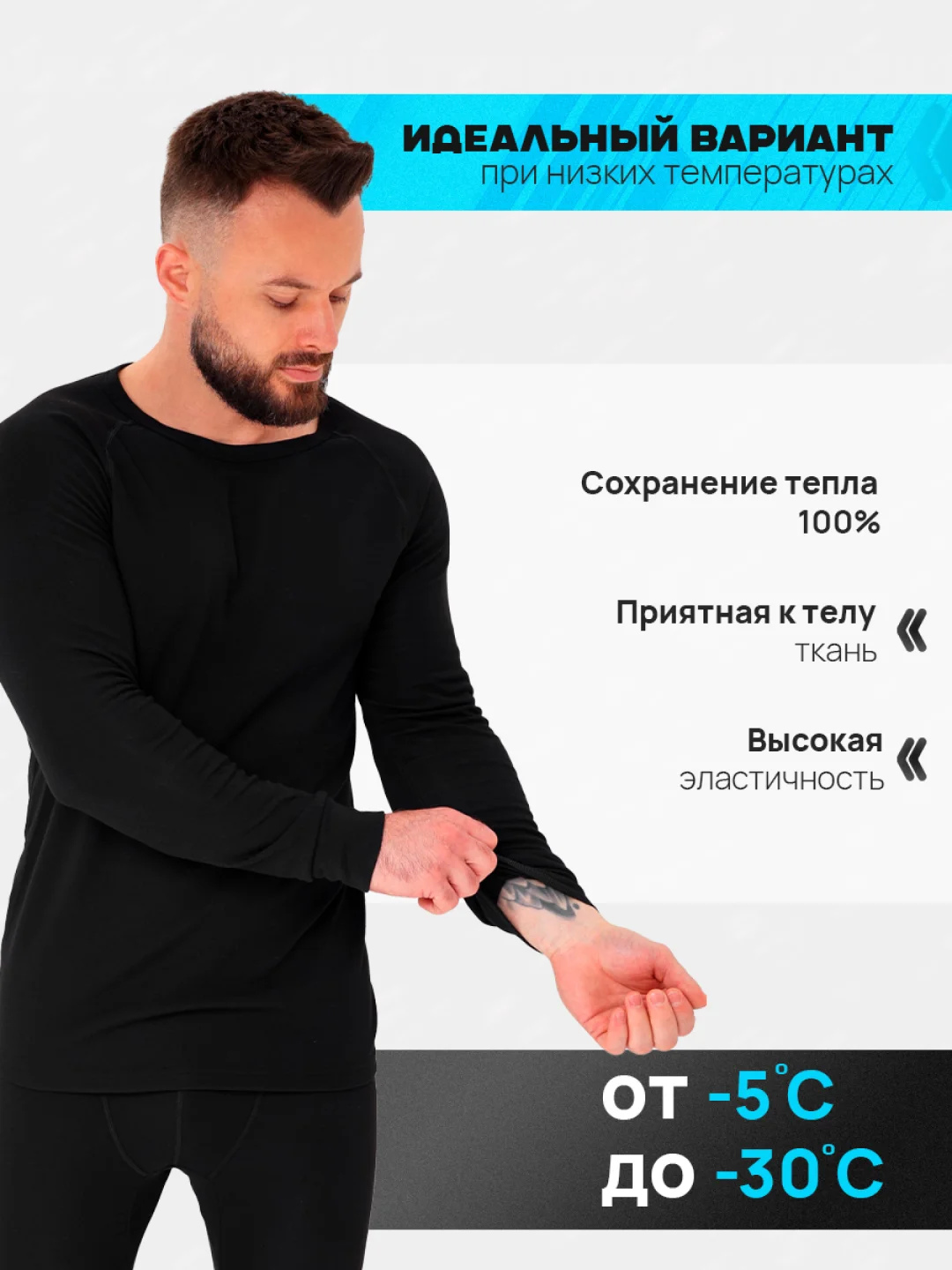 Черный термоджемпер зимний спортивный