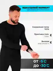 Черный термоджемпер зимний спортивный