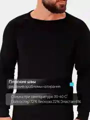 Черный термоджемпер зимний спортивный