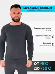 Серый термоджемпер зимний спортивный