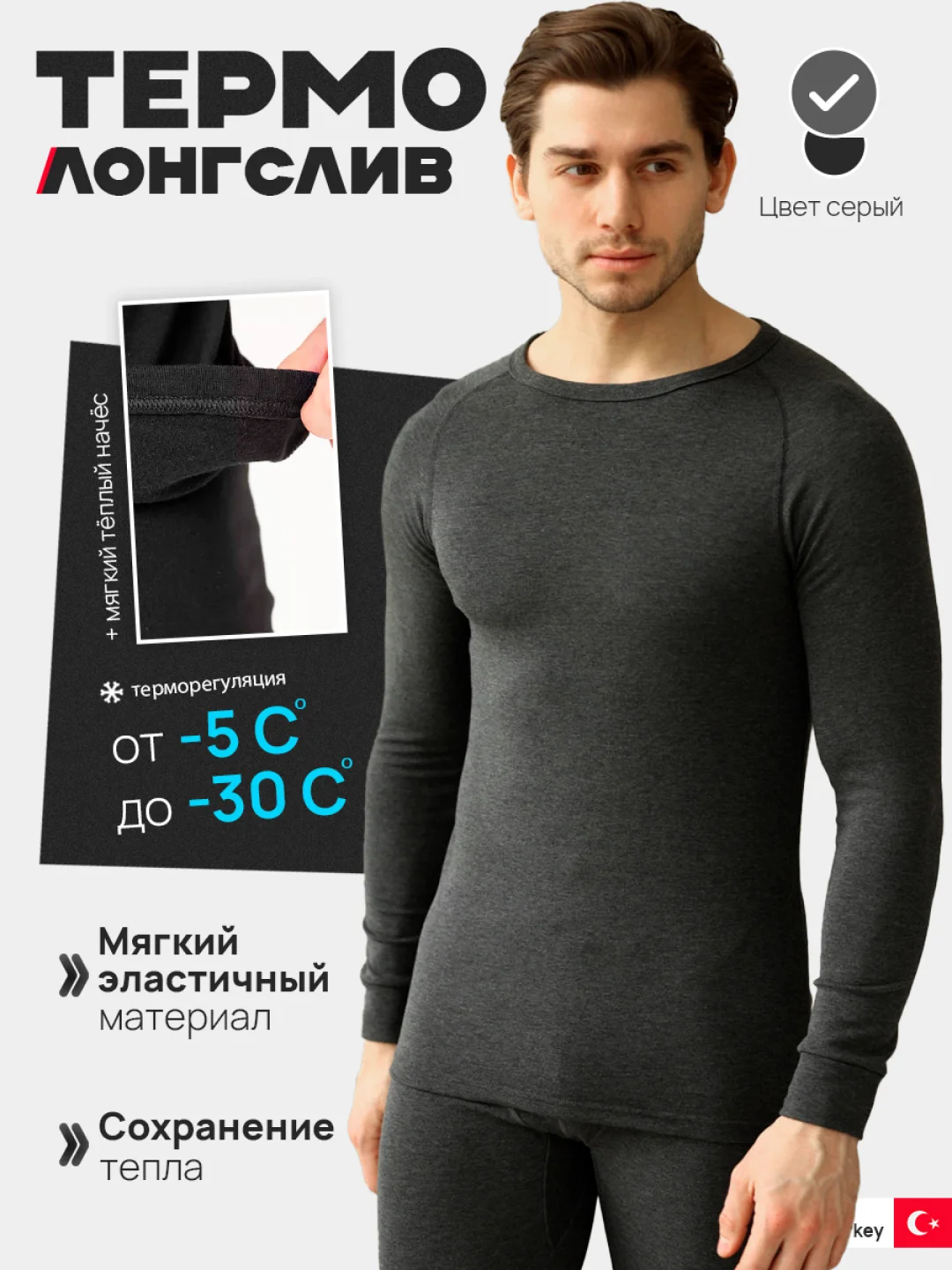 Серый термоджемпер зимний спортивный