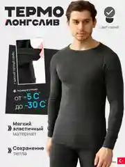 Серый термоджемпер зимний спортивный