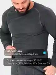 Серый термоджемпер зимний спортивный