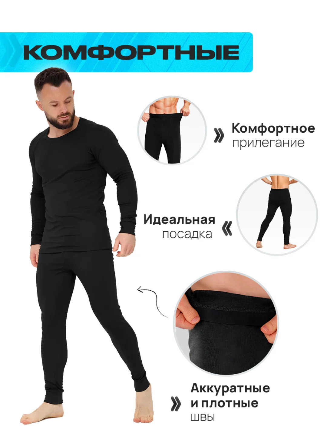 Черный кальсоны мужские зимние, термобелье