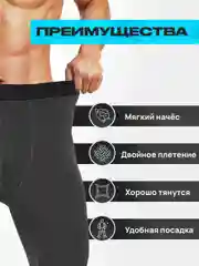 Серый кальсоны мужские зимние, термобелье