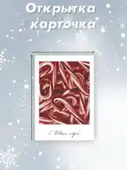 Голубой фотокарточка 70х100мм "С Новым годом!"