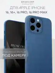 Темно-синий чехол для iPhone 16, Pro, Max, Plus силиконовый BROSCORP матовый с бортиком- защитой камер