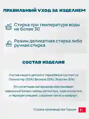 Термобелье кальсоны зимние