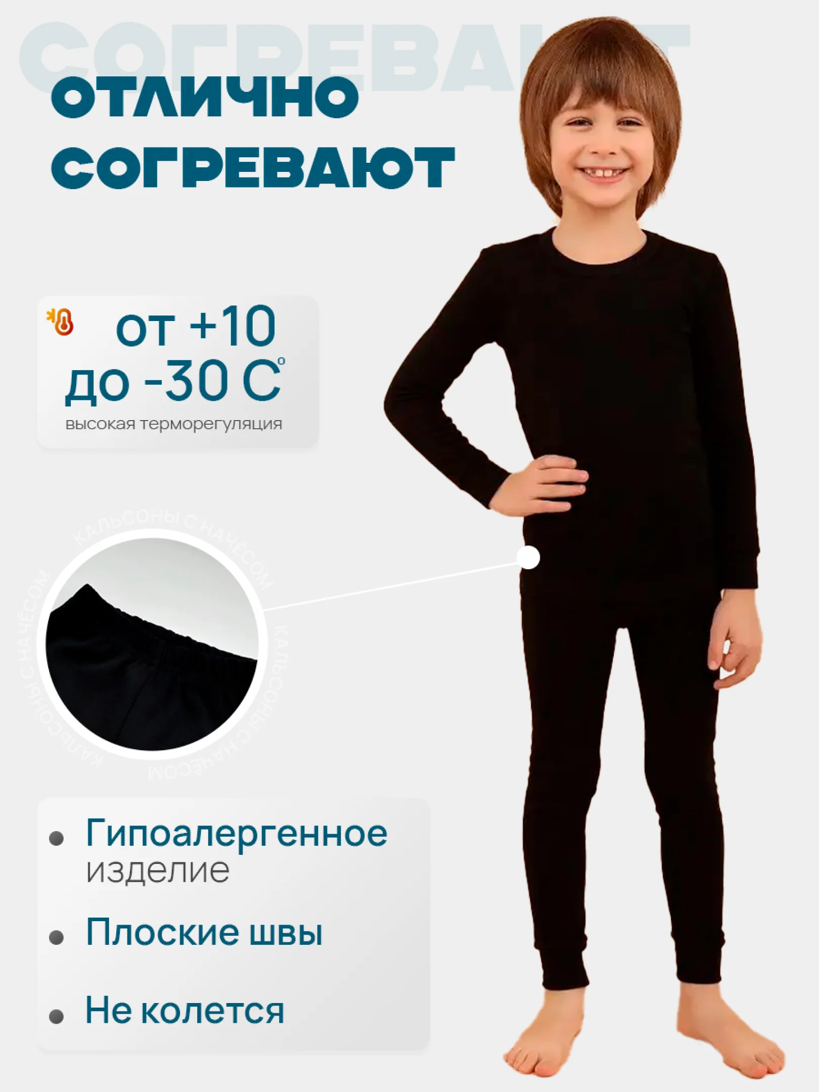 Черный термобелье кальсоны зимние