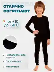 Черный термобелье кальсоны зимние