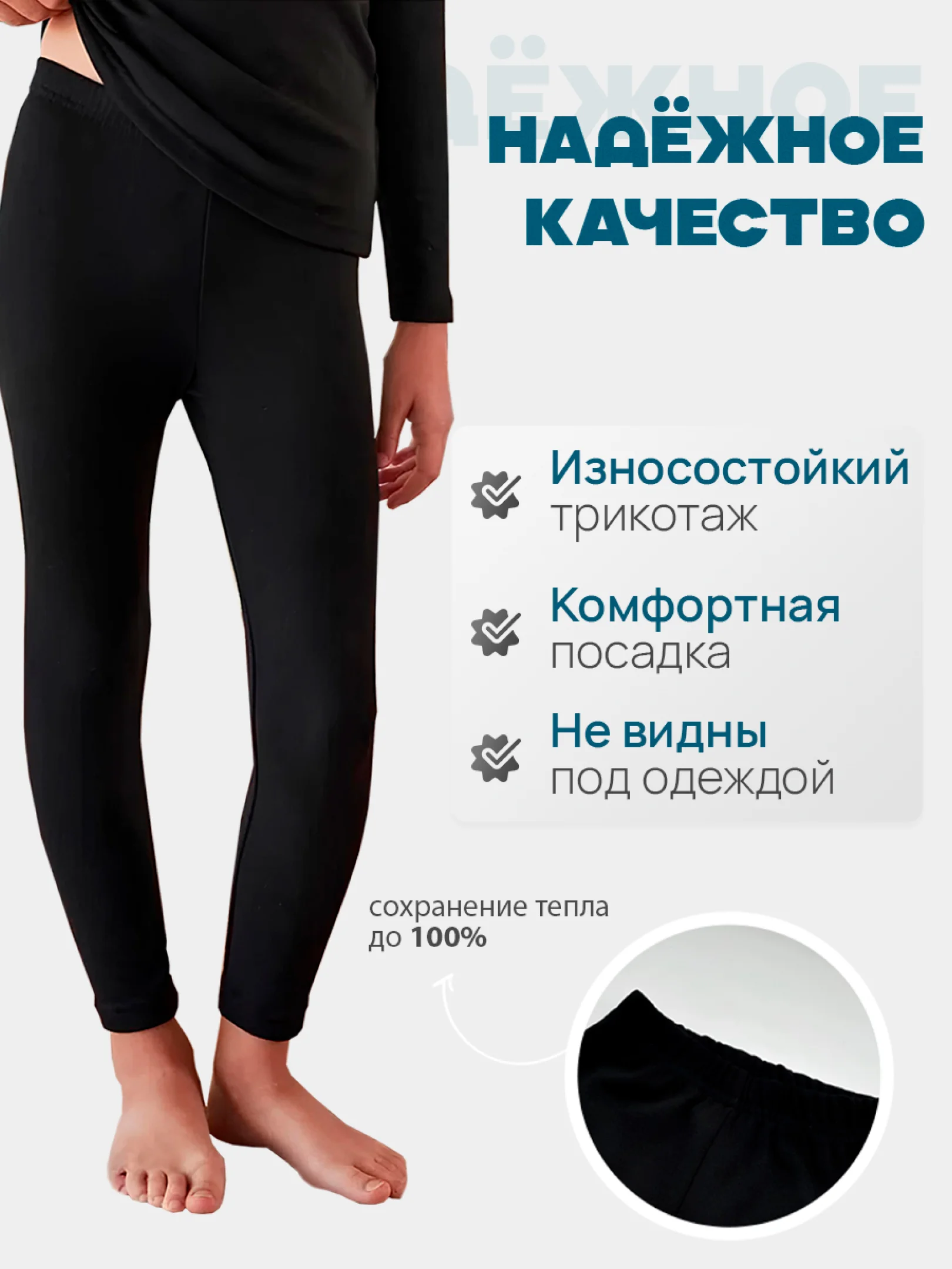 Черный термобелье кальсоны зимние