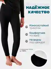 Черный термобелье кальсоны зимние