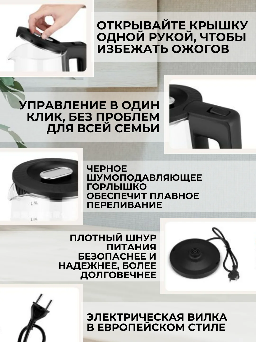 Бежевый чайник электрический